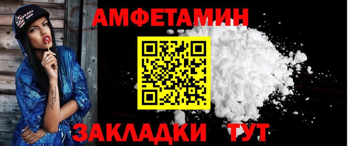 Amphetamine  Вход с VPN  Прокопьевск  Амфетамин 97% 