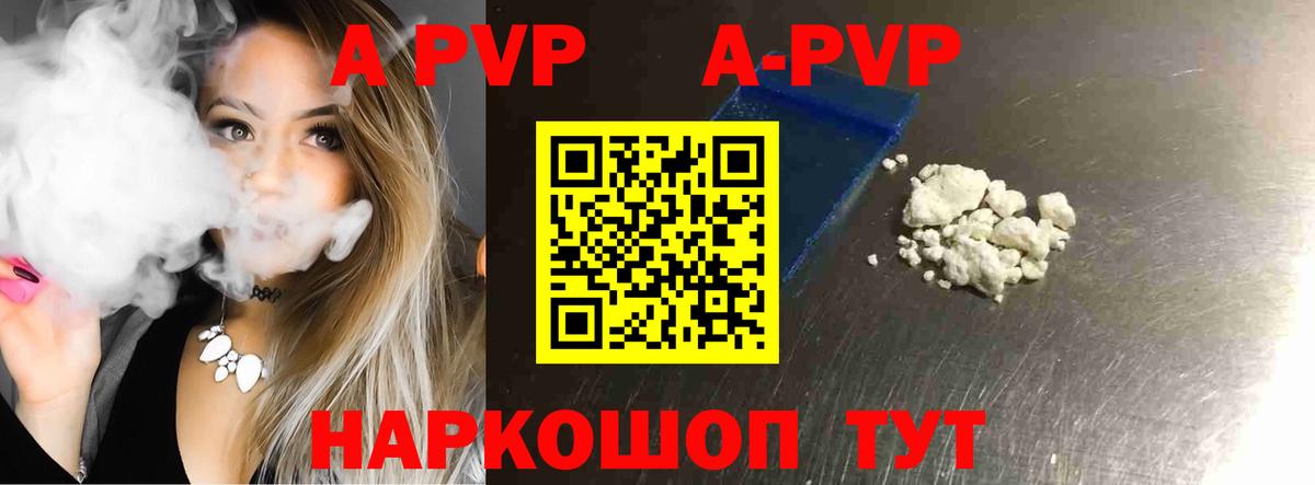 APVP  Alpha PVP СК КРИС  Вход с VPN  A-PVP мука  Alpha PVP крисы CK  Прокопьевск 