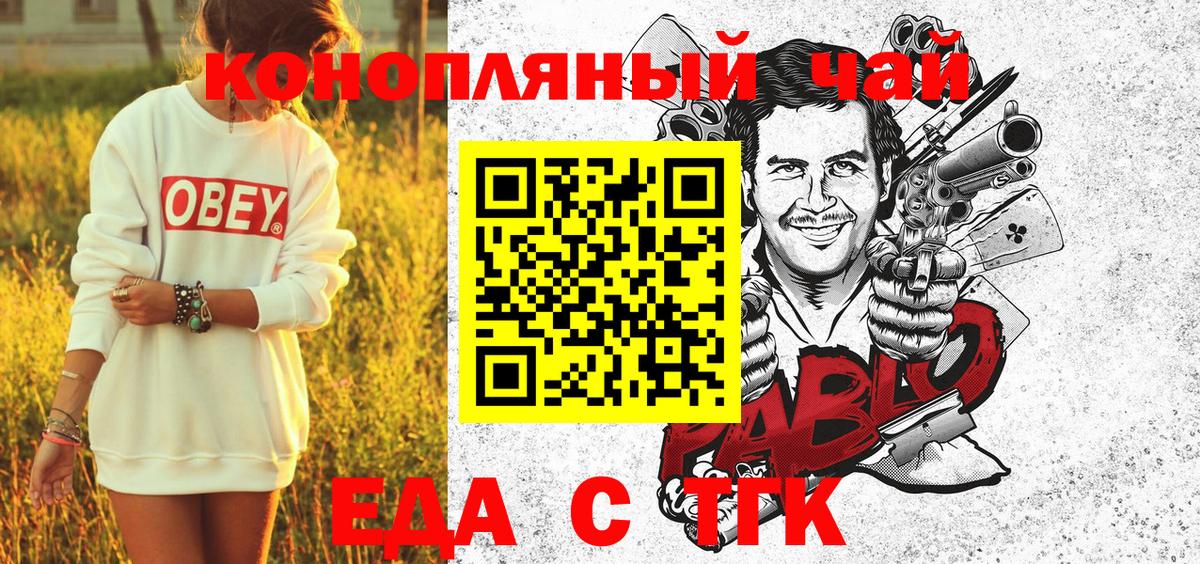 Canna-Cookies конопля  Вход с VPN  Прокопьевск 