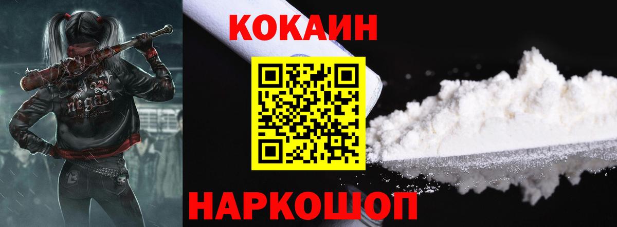 Cocaine Эквадор Прокопьевск