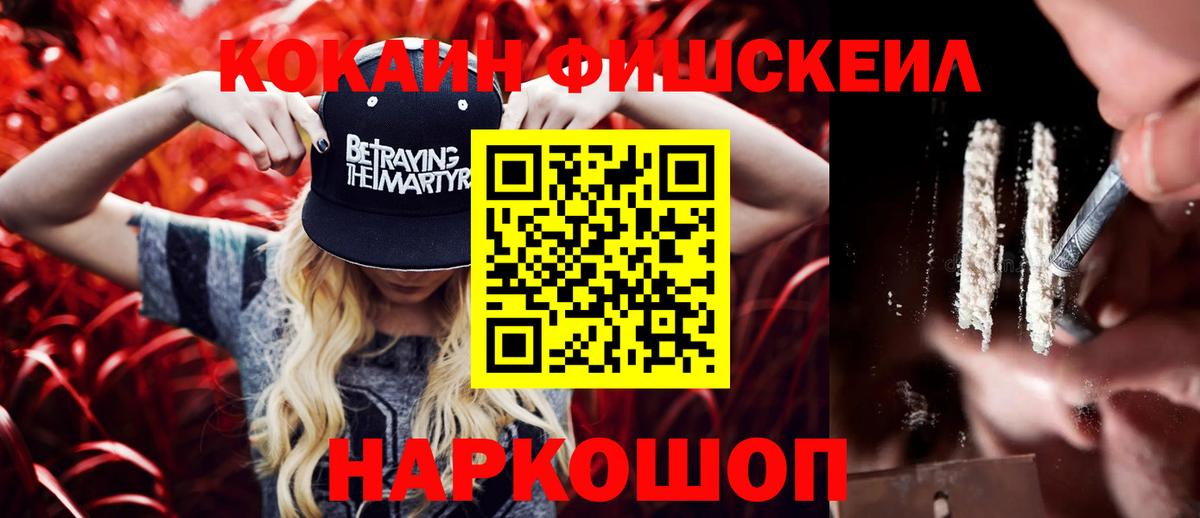 КОКАИН  Вход с VPN  Прокопьевск  COCAIN Перу  Cocaine 98% 
