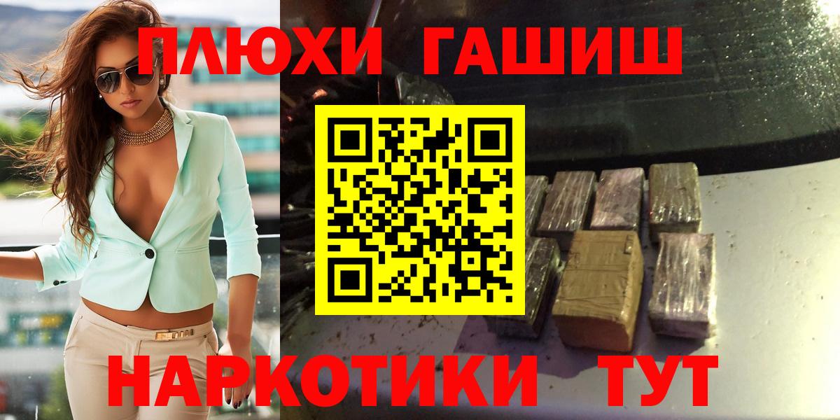 Гашиш Cannabis Прокопьевск
