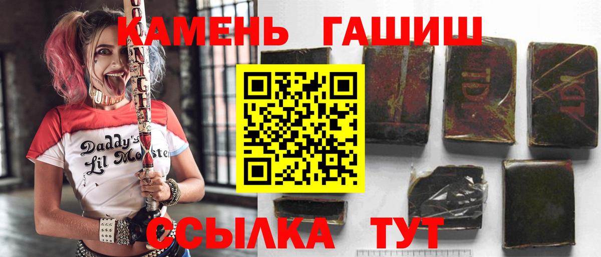 Прокопьевск  Гашиш Изолятор  Вход с VPN  ГАШ  где купить   Гашиш убойный 