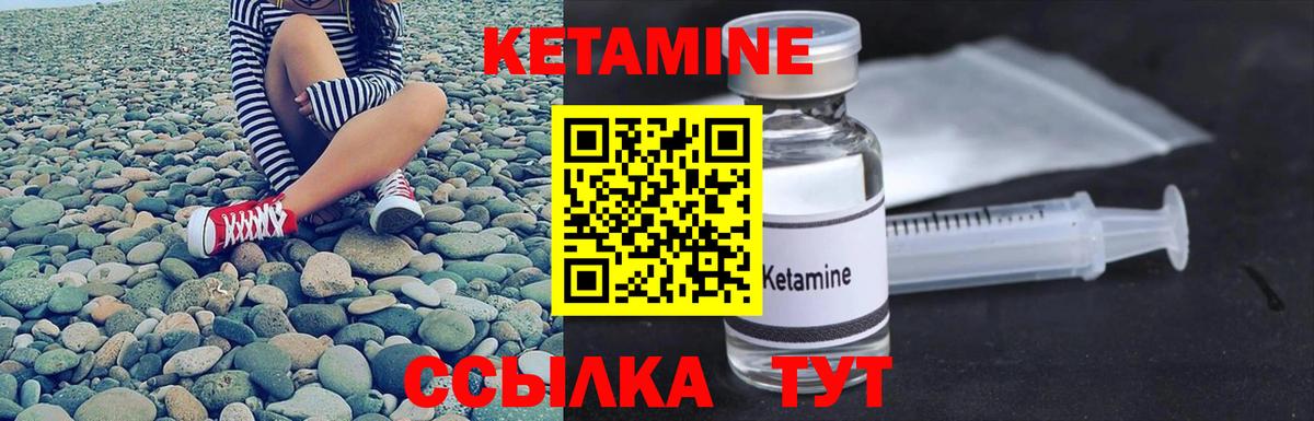 КЕТАМИН ketamine  Вход с VPN  Кетамин ketamine  Прокопьевск 
