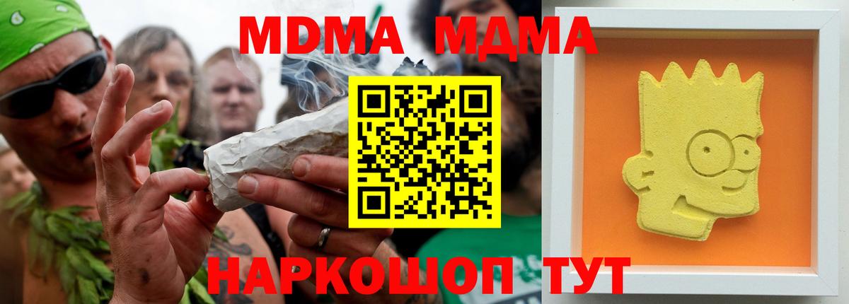 Прокопьевск  MDMA  MDMA crystal  Вход с VPN  MDMA VHQ 