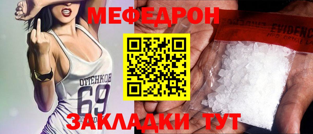 Меф мука Прокопьевск