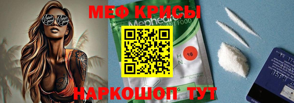 Мефедрон VHQ  Вход с VPN  Прокопьевск 