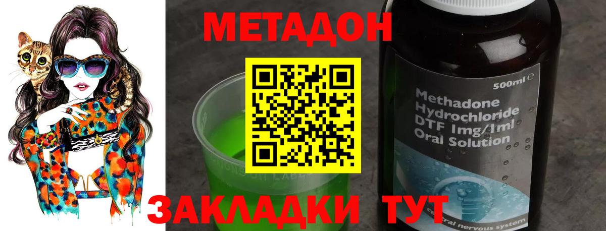 Метадон мёд Прокопьевск