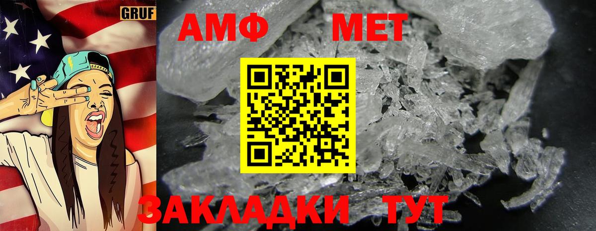 МЕТАМФЕТАМИН витя Прокопьевск