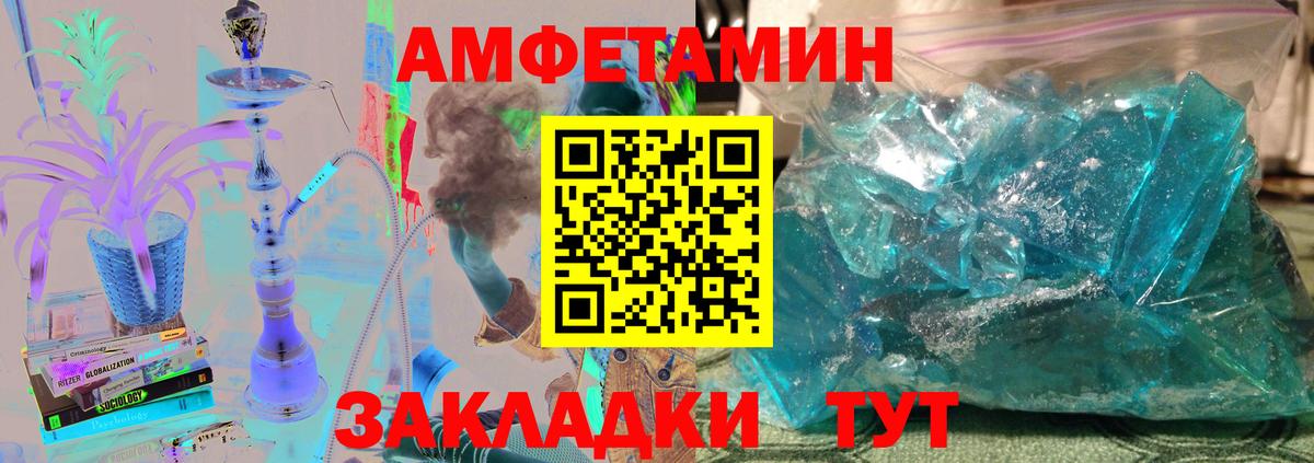 Первитин  МЕТАМФЕТАМИН Декстрометамфетамин 99.9%  Вход с VPN  Прокопьевск 
