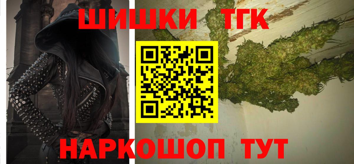 Бошки Шишки White Widow Прокопьевск
